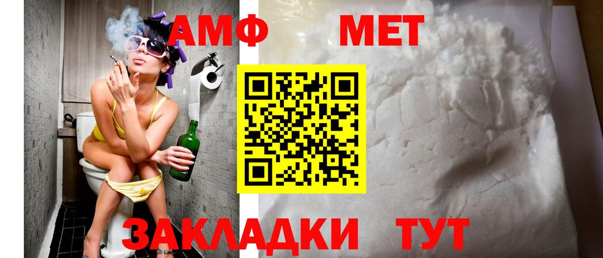Амфетамин  Вход с VPN  Советский  АМФ Premium  Амфетамин 