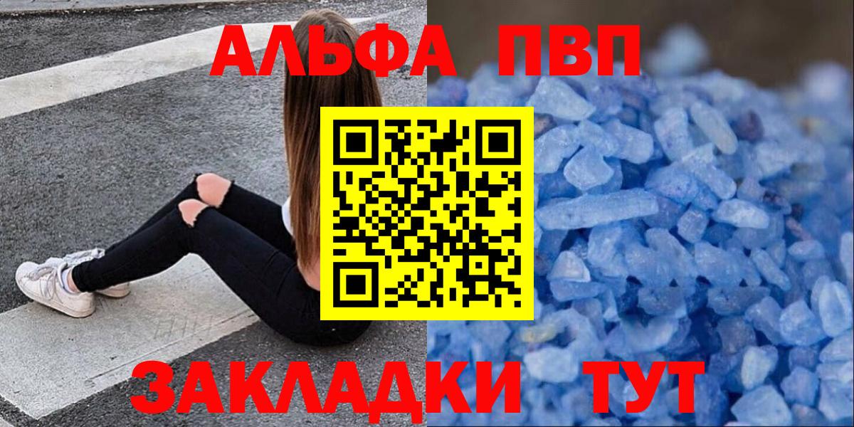 APVP крисы CK  Alpha PVP крисы CK  Советский  Вход с VPN  A PVP Crystall 