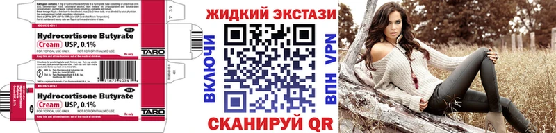 Бутират 1.4BDO Советский