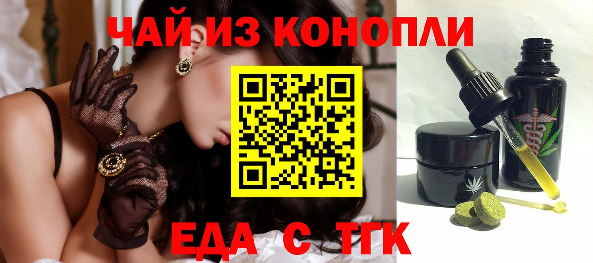 Советский  Cannafood конопля  Вход с VPN 