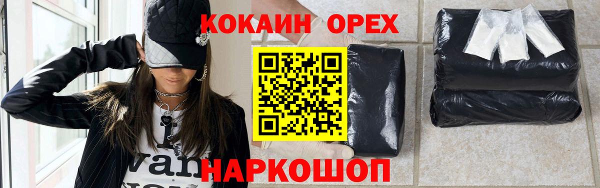 Советский  Cocaine Fish Scale  Вход с VPN  COCAIN Перу 