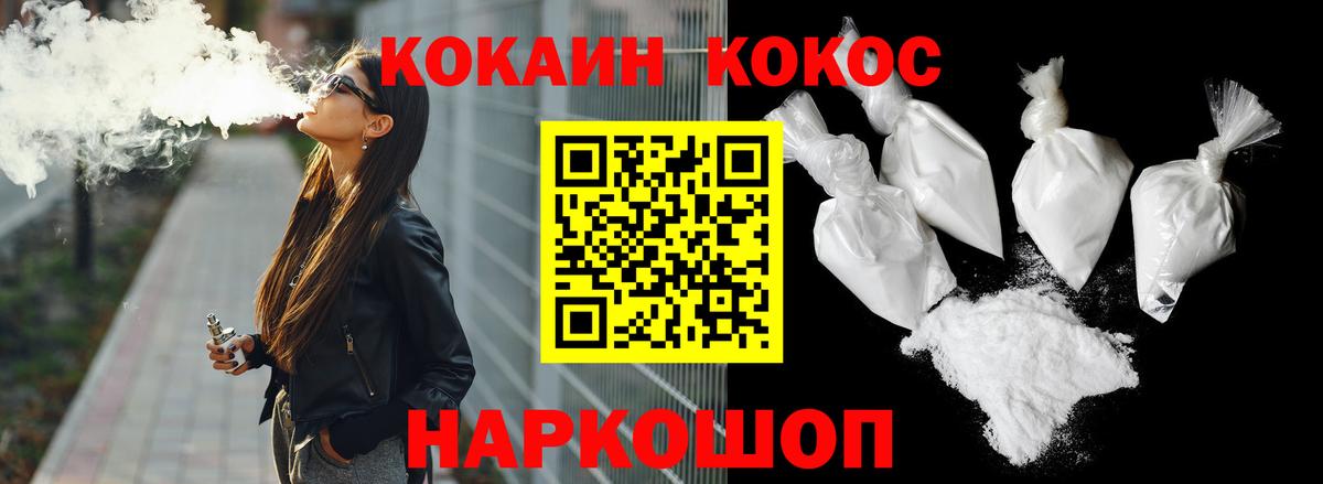 COCAIN 97% Советский