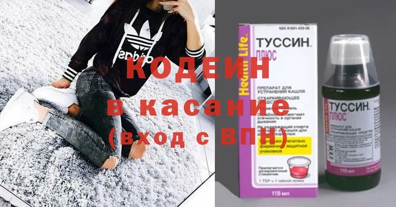 это телеграм  Советский  Кодеин напиток Lean (лин) 