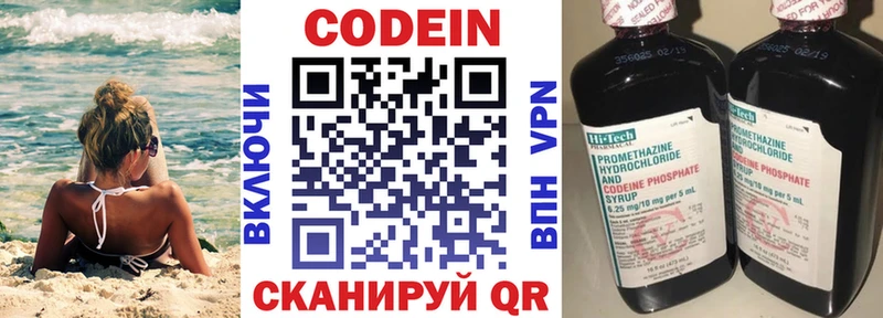 магазин    Советский  кракен онион  Кодеин Purple Drank 