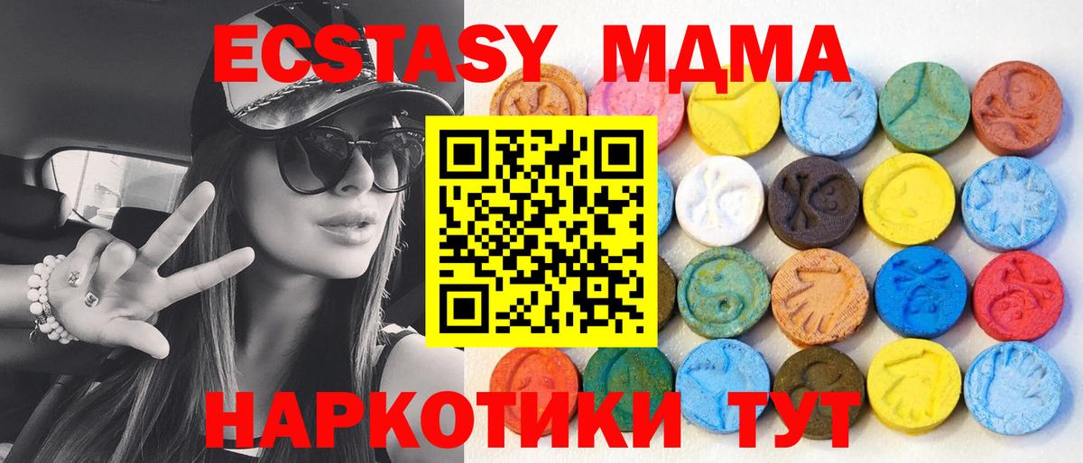 Ecstasy Cube  ЭКСТАЗИ  Советский  Вход с VPN  Ecstasy диски 