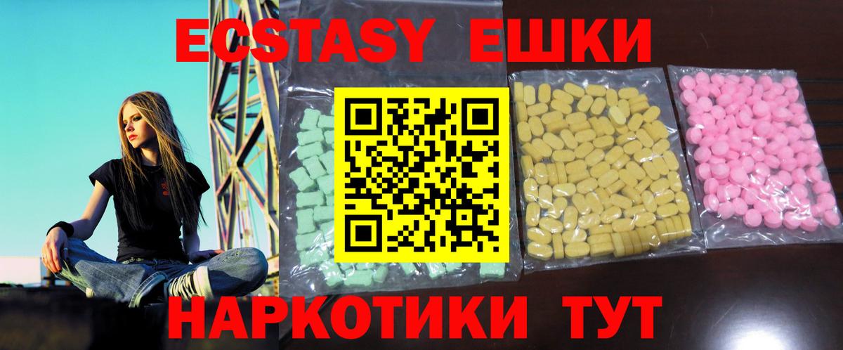 Ecstasy диски Советский