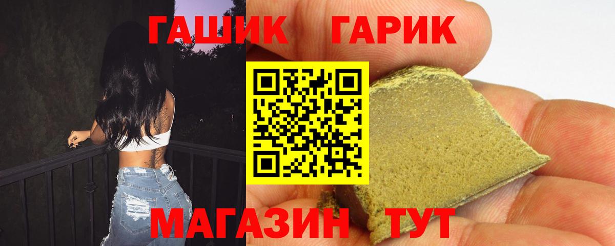 ГАШИШ Premium Советский