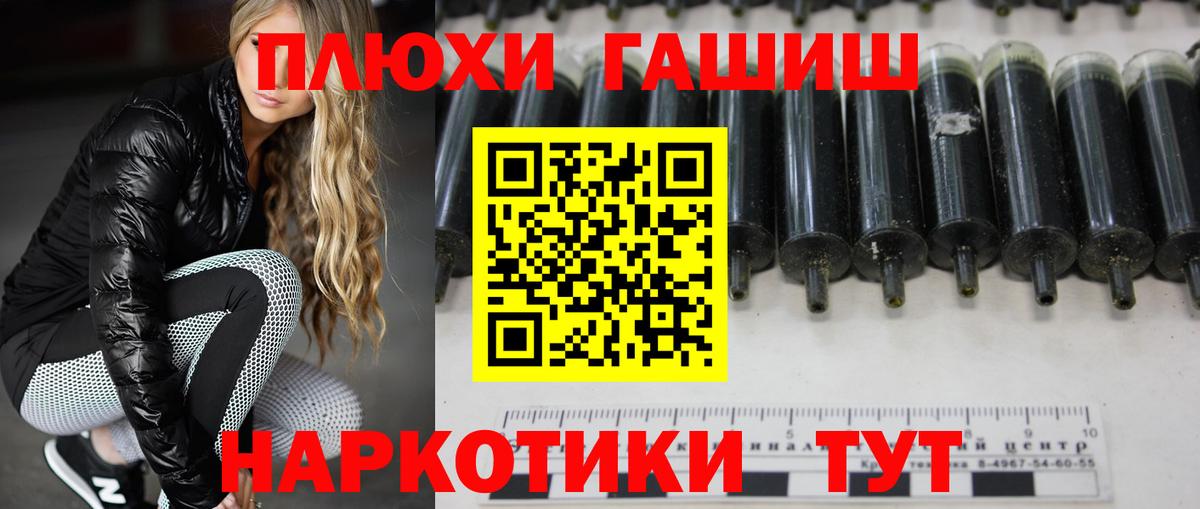 ГАШИШ убойный  Вход с VPN  Гашиш ice o lator  Гашиш  Советский 