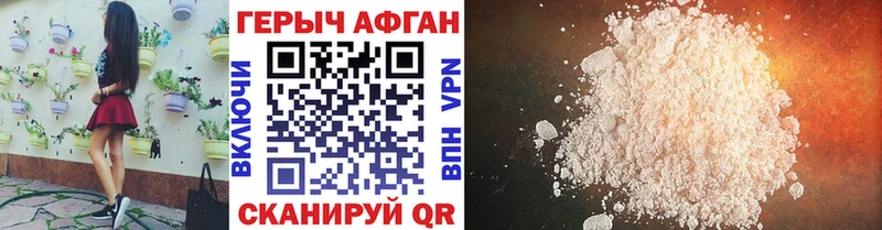 Героин Heroin  сколько стоит  кракен tor  Советский 