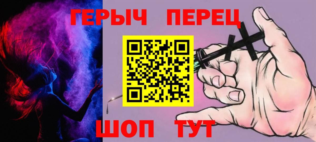 Героин хмурый Советский