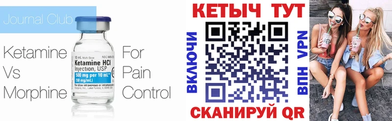 Кетамин VHQ Советский