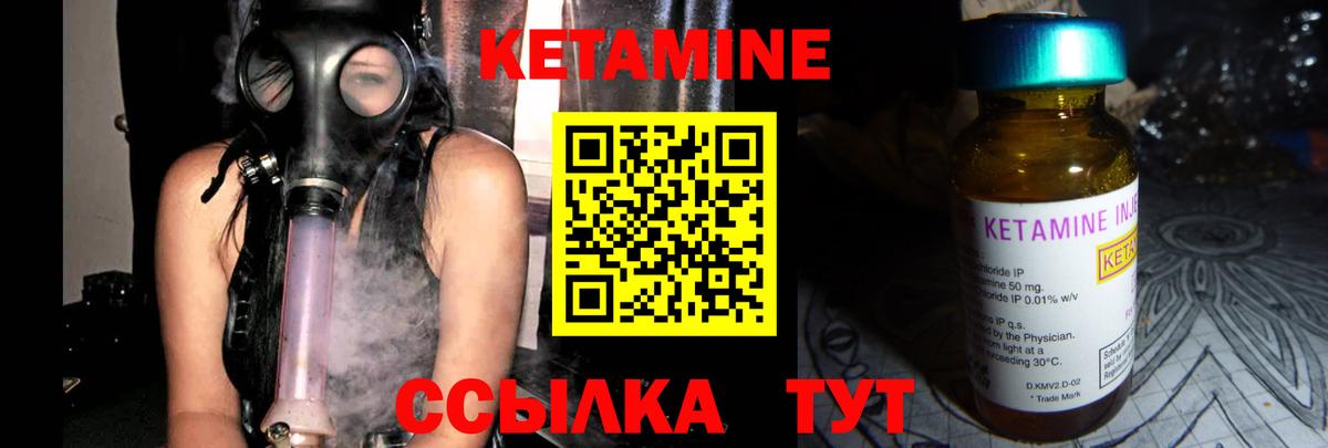 Советский  КЕТАМИН ketamine  Вход с VPN  Кетамин ketamine 
