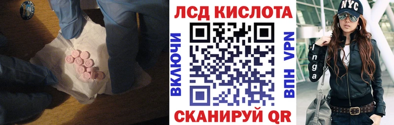 что такое наркотик  Советский  LSD-25 экстази ecstasy 