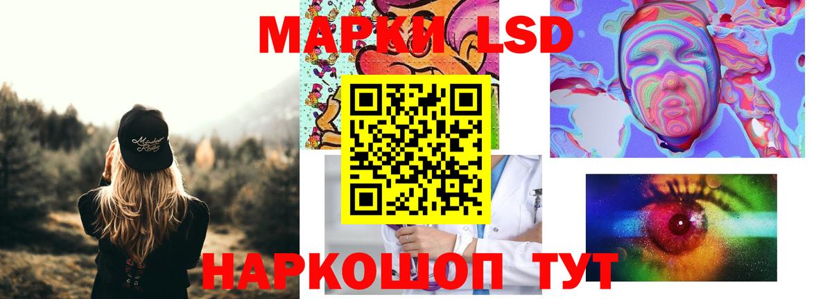 ЛСД экстази кислота  Вход с VPN  Лсд 25 экстази кислота  Советский 