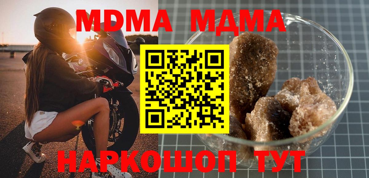 MDMA crystal  МДМА кристаллы  Вход с VPN  Советский 