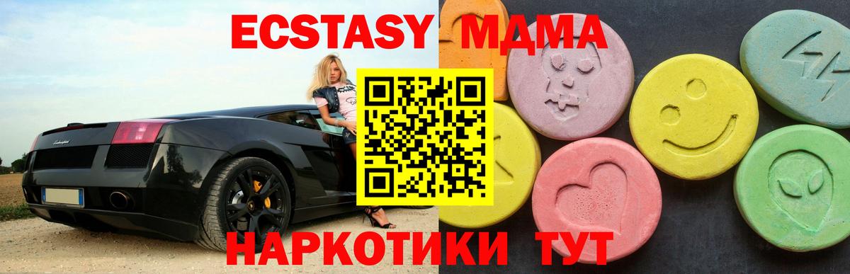 MDMA crystal Советский