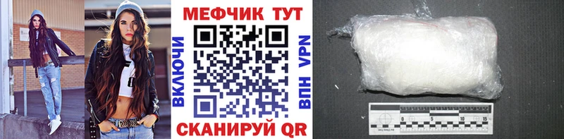 МЕФ мяу мяу  Советский 