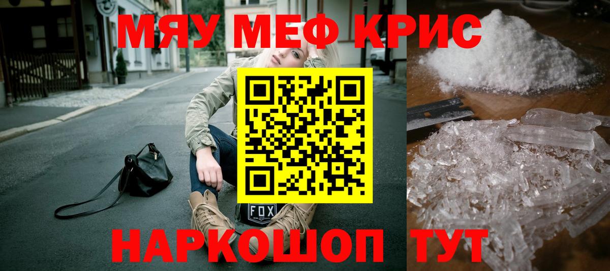 МЕФ VHQ  Вход с VPN  Мефедрон 4 MMC  Мефедрон  Советский 