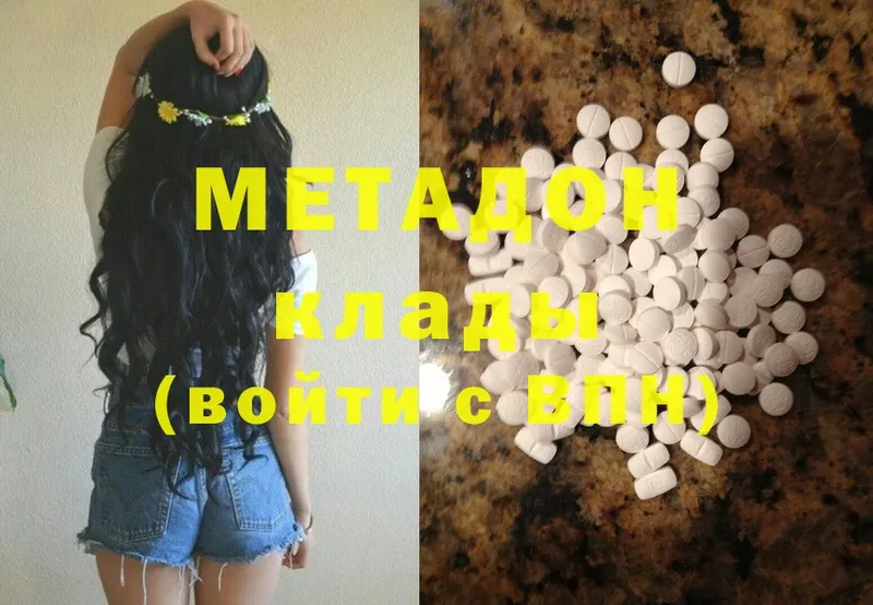 Метадон methadone  KRAKEN зеркало  Советский  цена  