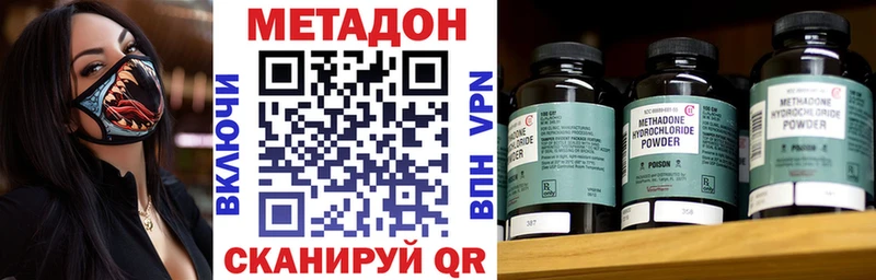 Метадон белоснежный Советский