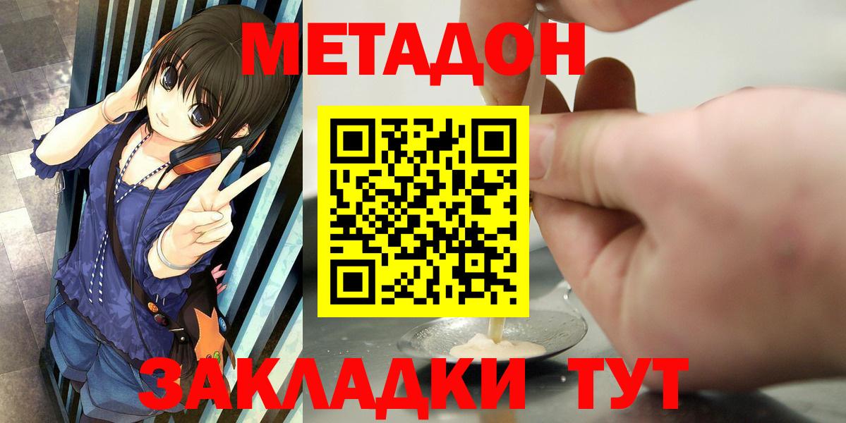 ОМГ ОМГ зеркало  Метадон methadone  Вход с VPN  МЕТАДОН белоснежный  Советский 