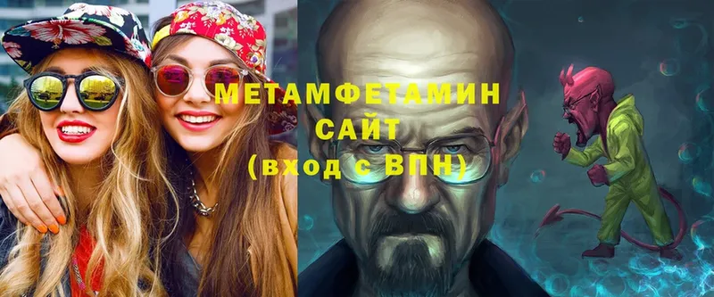 МЕТАМФЕТАМИН мет  Советский 