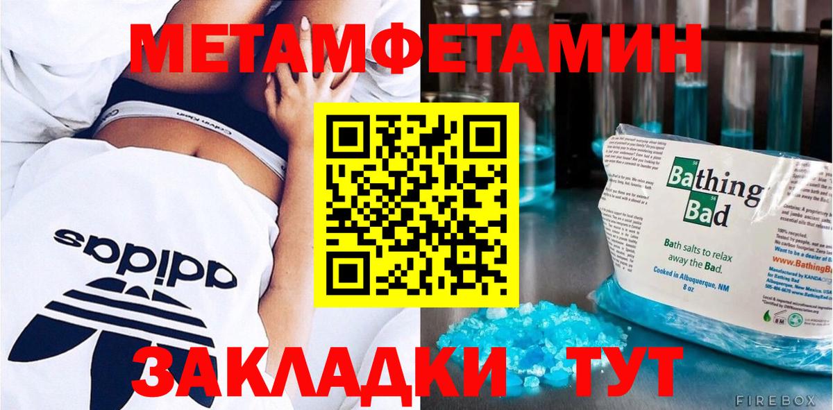 Советский  МЕТАМФЕТАМИН пудра  Вход с VPN 