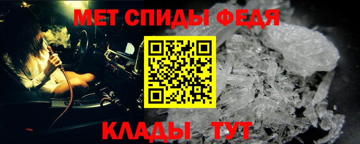 МЕТАМФЕТАМИН винт Советский