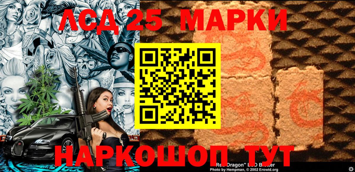 Советский  Марки 25I-NBOMe 1500мкг  Вход с VPN  Марки 25I-NBOMe 1500мкг 