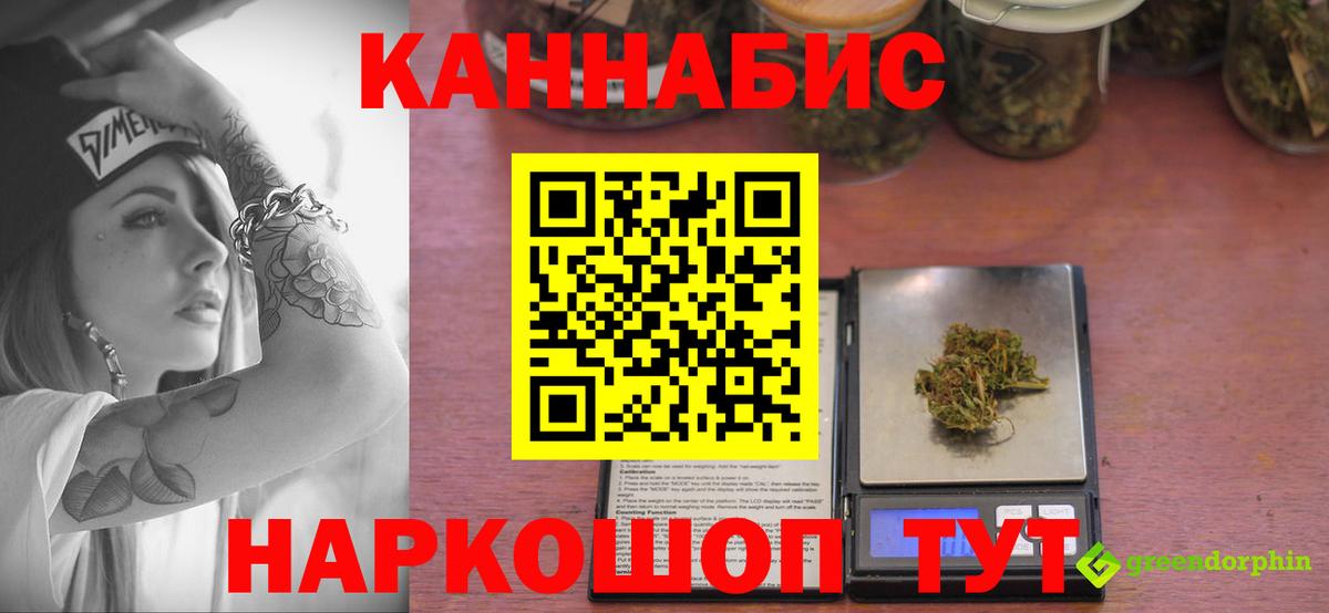 Марихуана планчик Советский